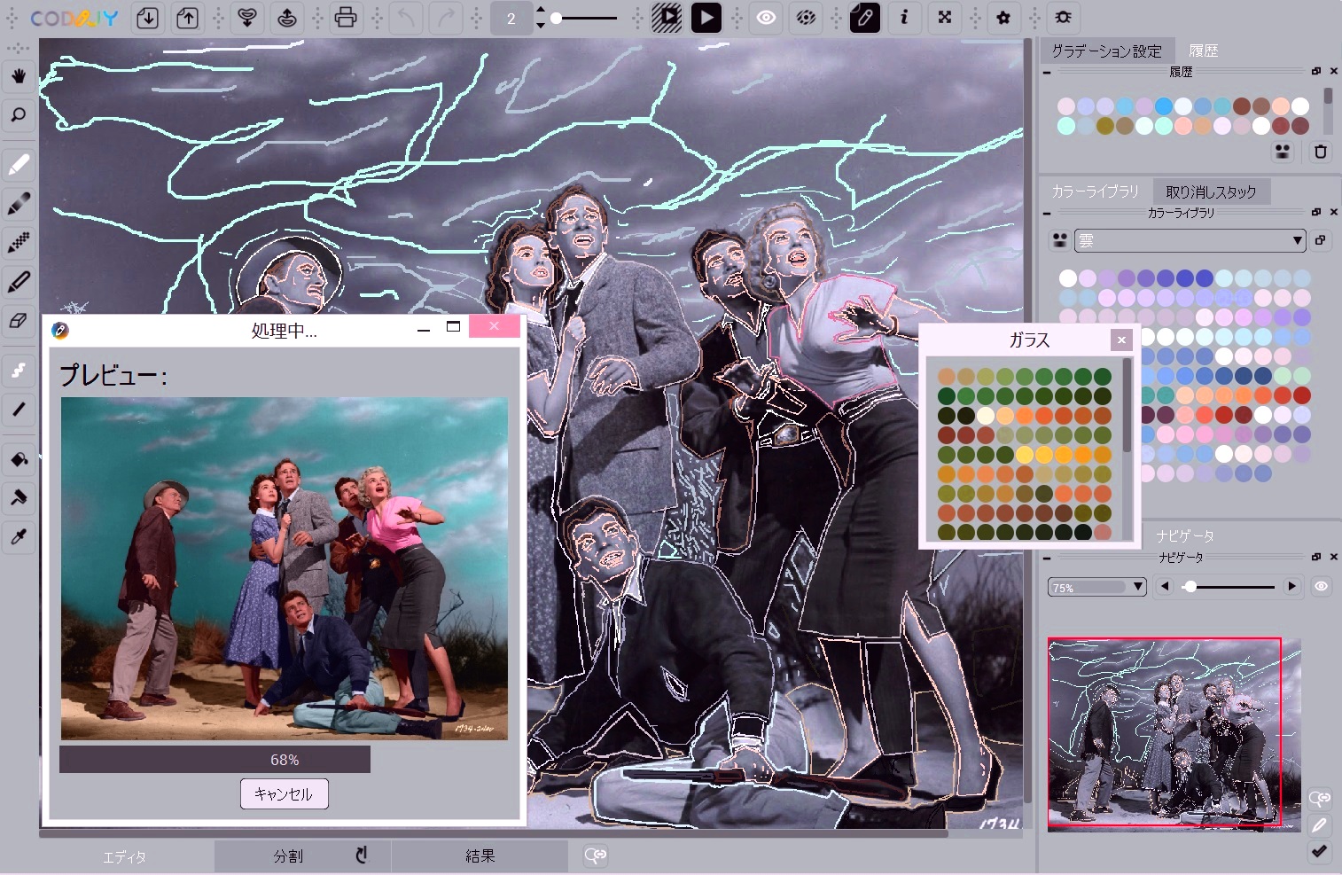 recoloring_screen_group_JA